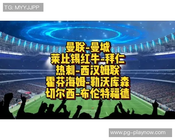 莱比锡大胜切尔西五球狂潮赛后分析引发热议